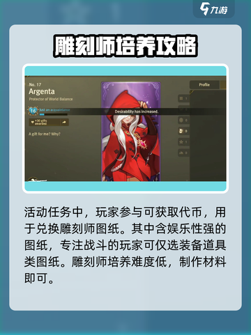 龙之谷世界：雕刻师竟是隐藏大佬！🔥截图4