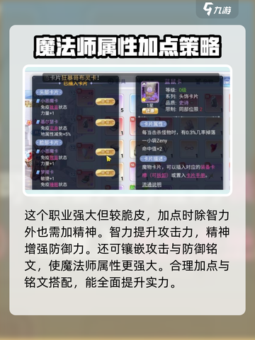 巴风特之怒召唤职业是什么介绍截图4