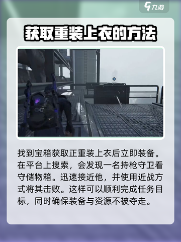 七日世界波光镇攻略介绍截图3