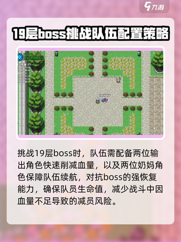再刷一把2金色传说19层怎么过介绍截图2