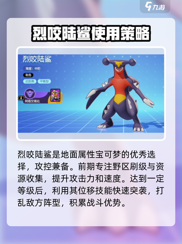 宝可梦大集结卡拉卡拉出了吗介绍截图2