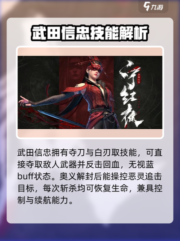 🔥永劫无间手游英雄技能大揭秘💥截图3