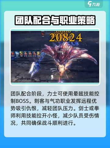 剑灵2🔥暴戾鱼王打法攻略，轻松击败鱼王！🐟截图6