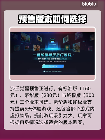 《沙丘觉醒》发售时间曝光，登陆多平台🔥不容错过！截图5