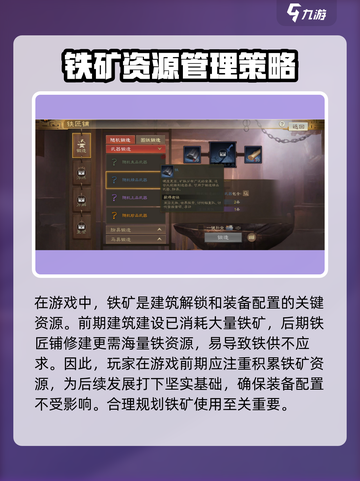 三国志战棋版冶铁台作用介绍截图5
