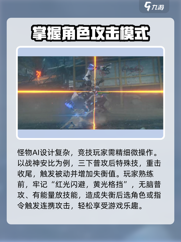 绝区零闪避有什么用介绍截图4
