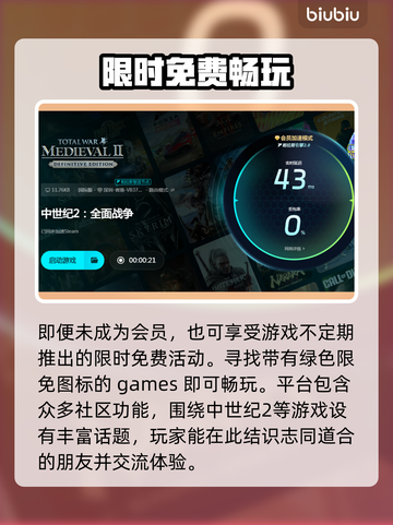 中世纪2闪退🔥用这款加速器秒解决！🎮截图5