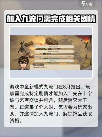 大侠立志传恨天获取方法介绍截图2