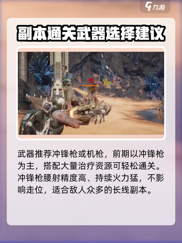 星球重启异晶山谷怎么过介绍截图3