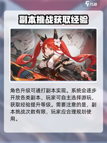 命运圣契🔥角色升级秘籍，快速满级不是梦！截图3