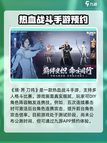 境界刀鸣测试链接🔥独家爆料！📌截图2