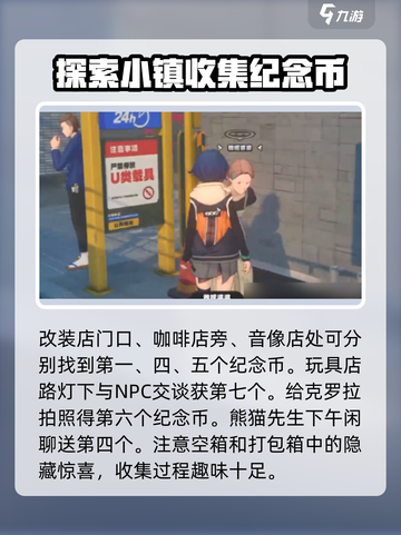 绝区零⚡敬贤礼士银奖章获取攻略🎉截图3