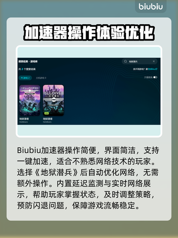 💥地狱潜兵闪退？速看解决🔥截图3