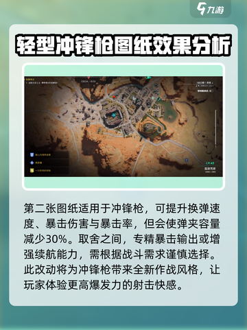 七日世界精校图纸怎么获取介绍截图3