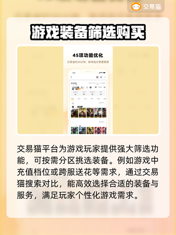 梦幻西游手游装备交易🔥超全平台推荐！截图3