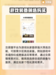 梦幻西游手游装备交易🔥超全平台推荐！截图3