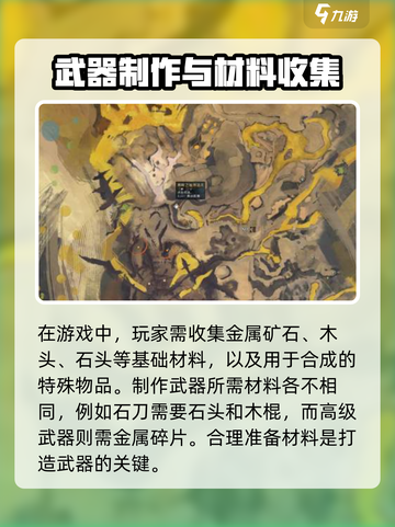 腐蚀手游如何制造武器介绍截图2