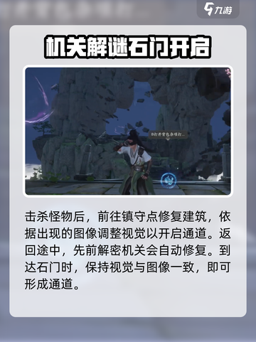 仙剑世界绣七星天机怎么解密介绍截图3