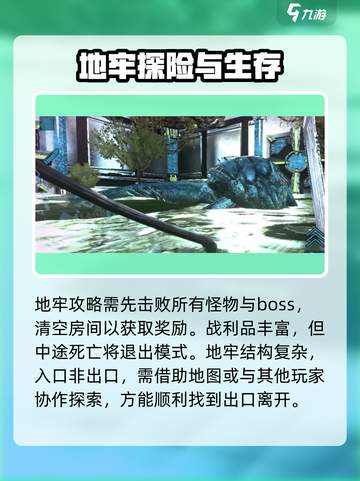 方舟生存进化手游地牢怎么出去介绍截图2