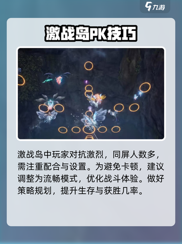 剑灵2激战岛打法🔥超详细攻略来了！截图4