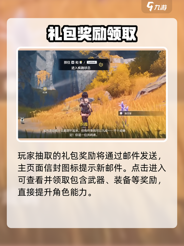 🎁鸣潮预约礼包秒领攻略！速抢截图2