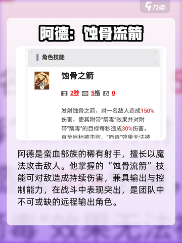 🔥剑与远征2蚀骨流箭神技💥截图2