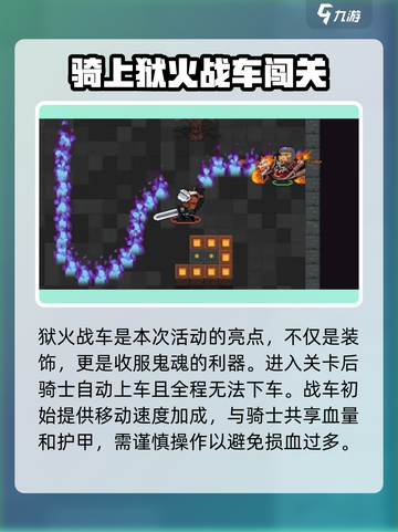 元气骑士万圣节活动介绍介绍截图4