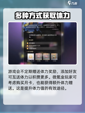 恋与深空💥体力回复秘密🔥玩家必知！截图5
