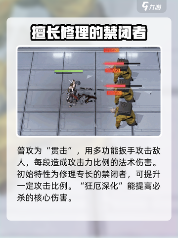 无期迷途黎莎洛值得培养吗介绍截图2
