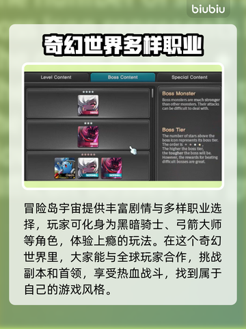 冒险岛N宇宙🔥玩法全揭秘！新手必看👇截图2