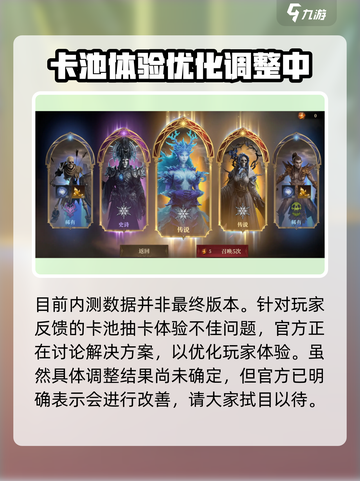 龙息神寂抽卡概率高吗介绍截图3