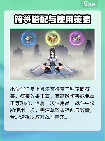 问剑长生游戏攻略介绍截图4