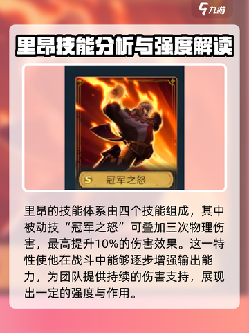 荒野国度里昂怎么样介绍截图2