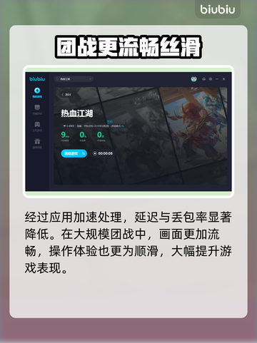 热血江湖🔥闪退解决+加速器推荐⚡截图6