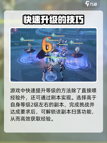 依露希尔星晓升级秘籍💥游戏党必看！🎉截图4