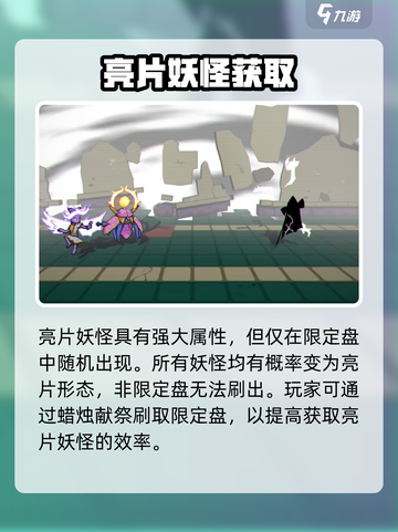 🎮磁带妖怪亮片属性逆天！截图3