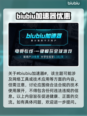 玩王者荣耀延迟高？❌用它轻松解决🚀截图2