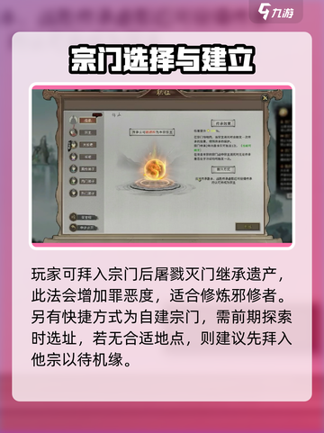 鬼谷八荒🔥宗主晋升秘籍，快速称霸手游✨截图3