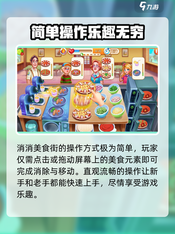 消消美食街🔥超 fun 玩法大揭秘！截图4