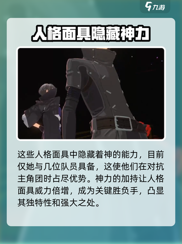 女神异闻录夜幕魅影藤川雪实是谁介绍截图5