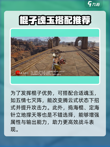 永劫无间手游棍子技能大揭秘！💥一招制敌不是梦🔥截图4