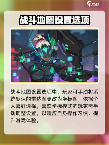 王牌战士2小地图📍在哪？快速打开技巧大公开！截图3
