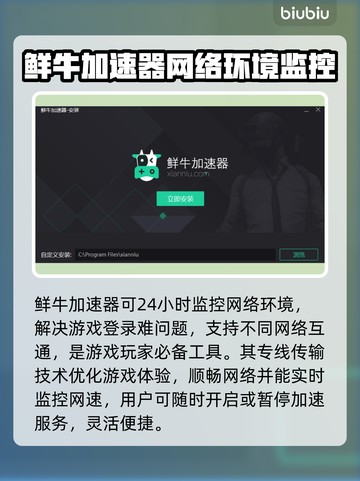 Sky加速器下载，玩和平精英不卡顿🎉截图4