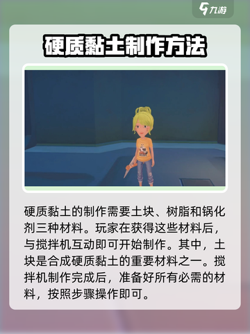 《波西亚时光》手游中土块的大秘密🔥截图4