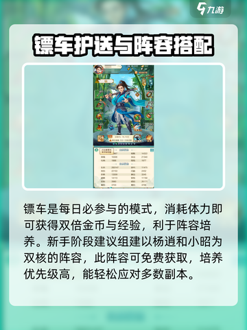 武宗江湖攻略大全介绍截图3