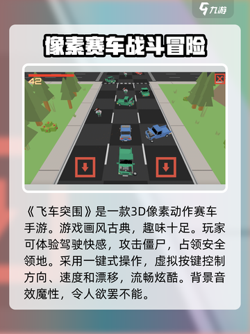 飞车突围公测时间🔥抢先知道！💥截图2