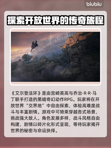 艾尔登法环闪退卡顿？这一招搞定！💥🔥截图2