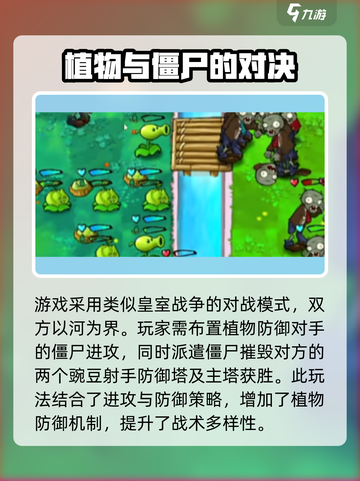 植物大战僵尸国王的花园植物有哪些变化介绍截图2