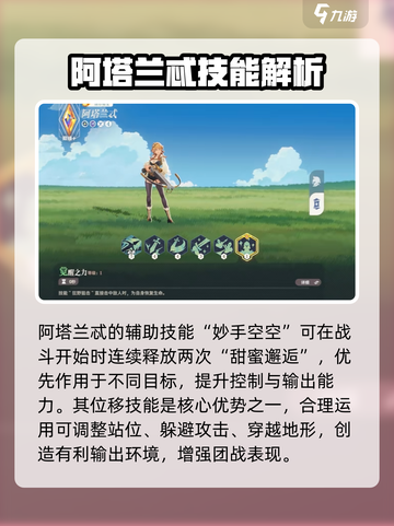 《剑与远征2》阿塔兰忒强度爆表💥截图5