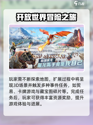 万龙觉醒🔥策略玩法大揭秘！游戏技巧全在这👇截图3